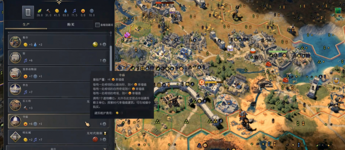 文明7怎么在探索时代获得文化胜利1