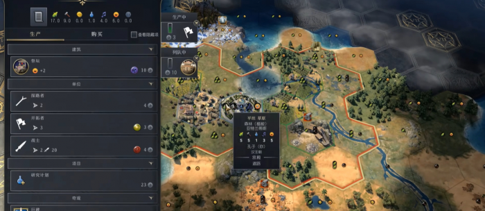 文明7城区是什么3