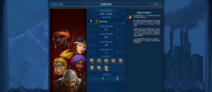 文明6十二个英雄是什么1