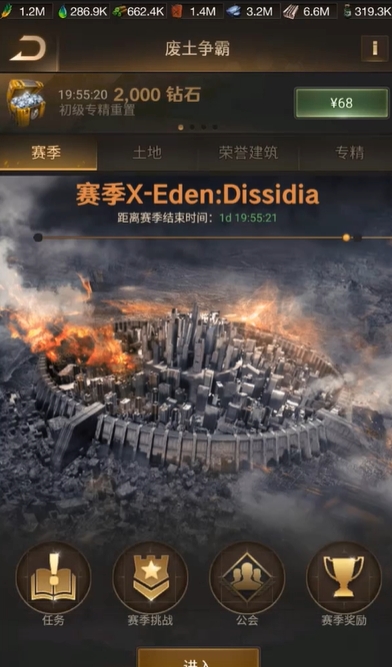 守望黎明最新伊甸园怎么打1