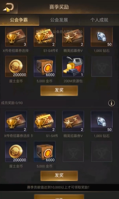 守望黎明最新伊甸园怎么打3