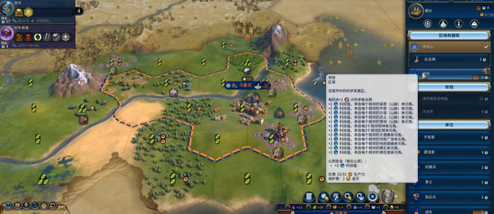 文明6获得科研有哪些方法1