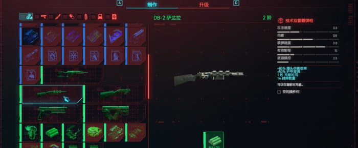 赛博朋克2077萨达拉怎么玩1