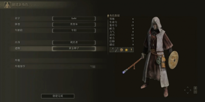 艾尔登法环新手法师怎么开荒1