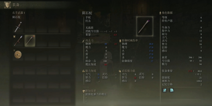 艾尔登法环新手法师怎么开荒2