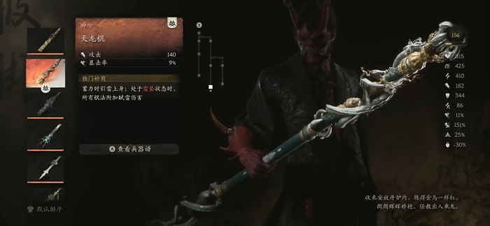 黑神话悟空小黄龙的最佳搭配是什么3