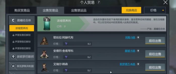 第二银河跑贸易用什么船_第二银河跑商用什么船