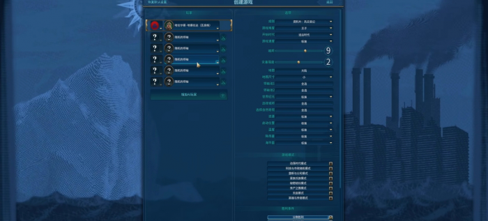 文明6种子地图怎么用1