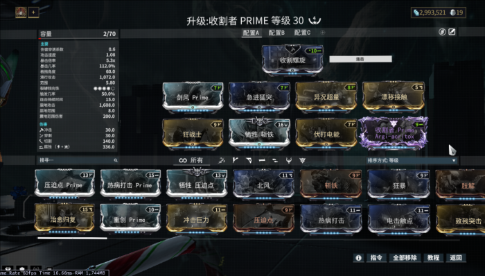 星际战甲Prime物品有什么作用2