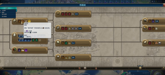 文明6娱乐中心怎么建1