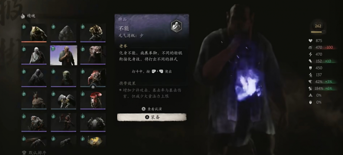 黑神话悟空好用的精魄有哪些2