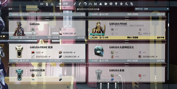 星际战甲新手如何玩下去2