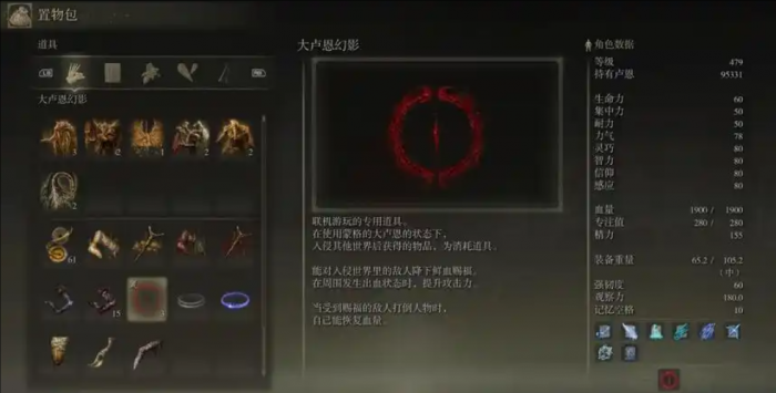 艾尔登法环蒙格的大卢恩有什么用1