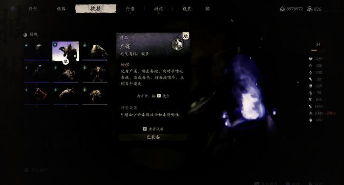 黑神话悟空什么精魄被动效果好用1