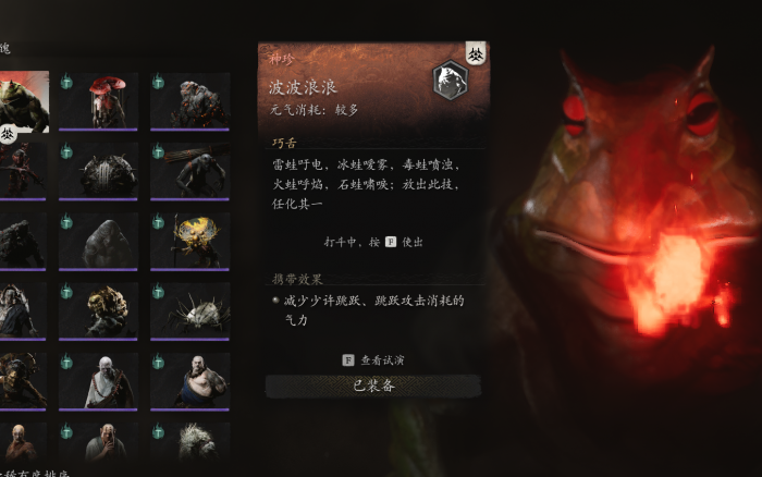 黑神话悟空什么精魄被动效果好用3