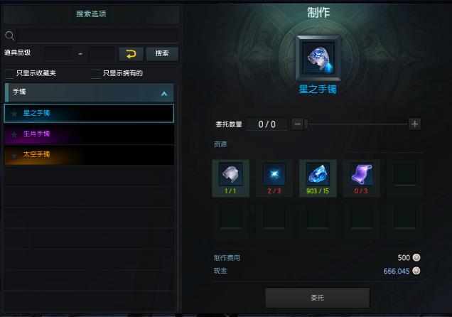 失落的方舟宝石有什么用3