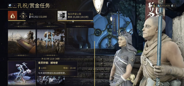 星际战甲最难打的怪物是什么_星际战甲最难获取的战甲