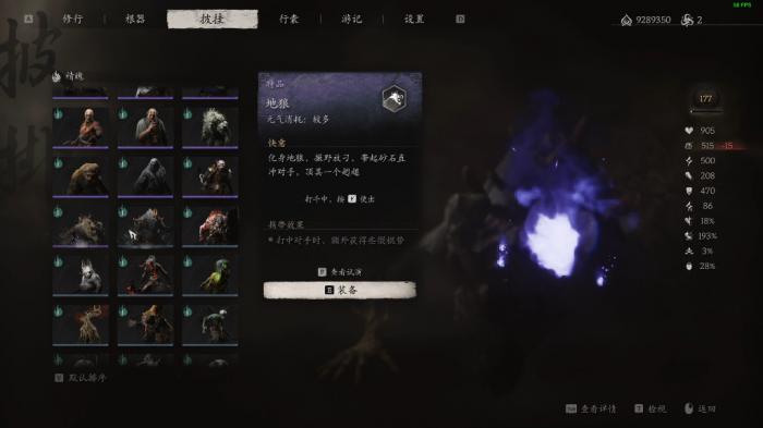 黑神话悟空化身系统有什么机制2