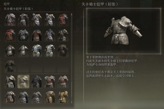 艾尔登法环防御最高的装备是什么_艾尔登法环 百度百科