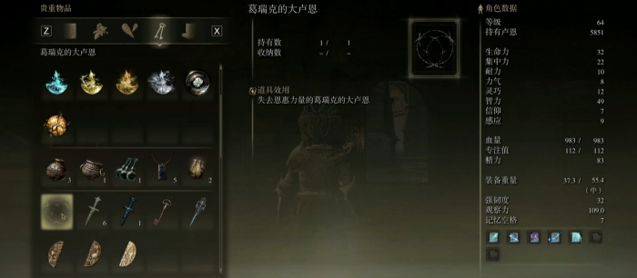 艾尔登法环十大卢恩怎么激活1