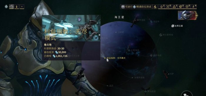 星际战甲利益指数是什么_星际战甲利益指数怎么赢