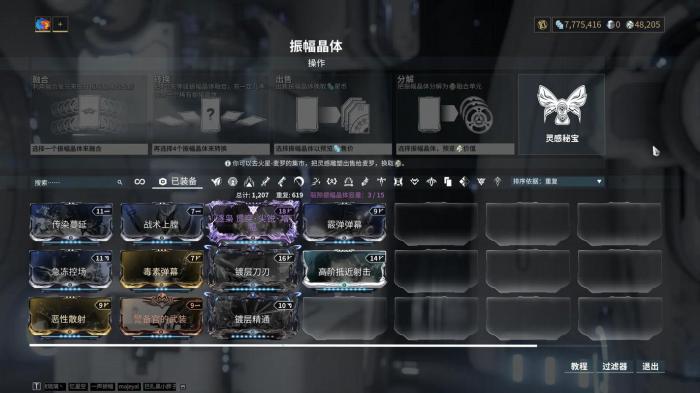 星际战甲新手怎么刷经验和现金1