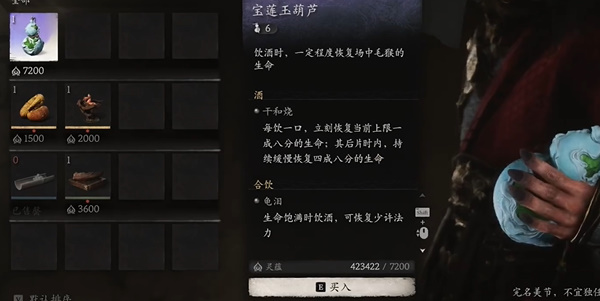 黑神话悟空玉观音彩玉葫芦好用吗_黑神话悟空青玉葫芦