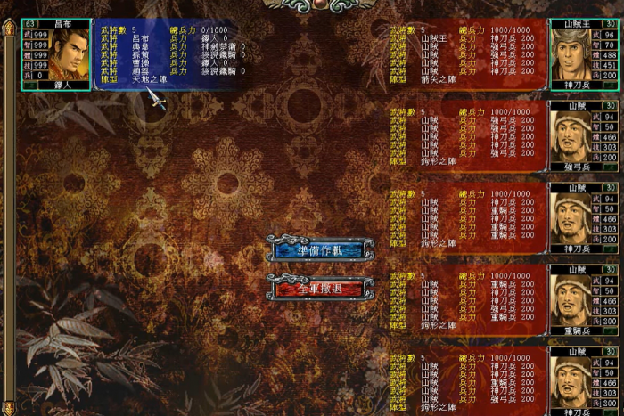 三国群英传7兵种如何选1