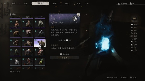 黑神话悟空精魄有什么用3