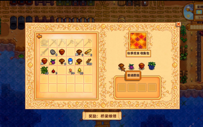 星露谷物语献祭任务怎么做2