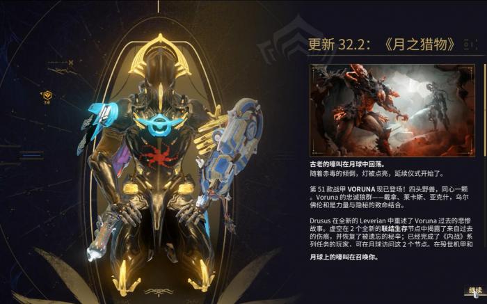 星际战甲生存任务有什么用1