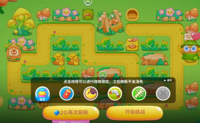 保卫萝卜4第二章第2关怎么过2