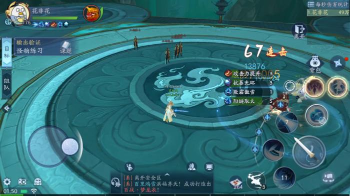 新笑傲江湖门派怎么选3