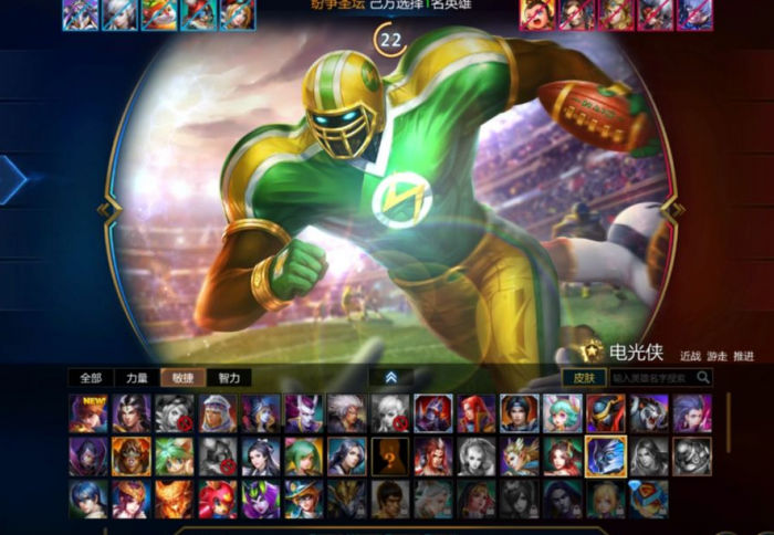 英魂之刃手游电光侠怎么玩3