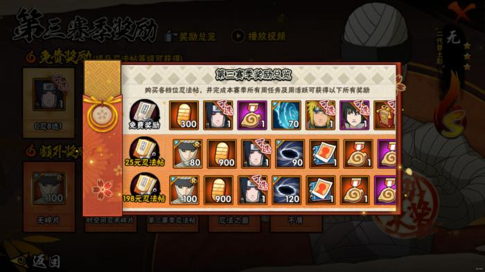 火影忍者手游如何玩忍法帖1