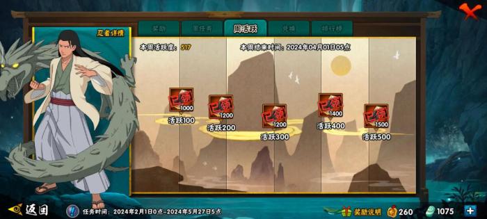 火影忍者手游如何玩忍法帖2