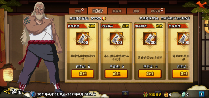 火影忍者手游如何玩忍法帖3