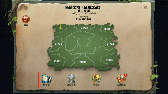 万国觉醒进失落之地怎么换金头3