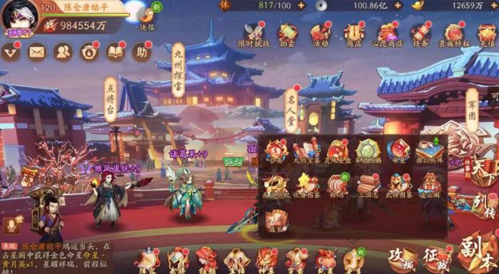 少年三国志中怎么转阵营3