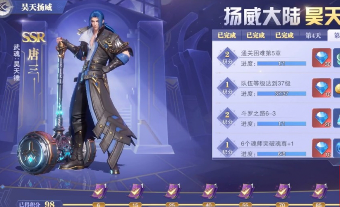 斗罗大陆再次降临如何获得昊天锤1