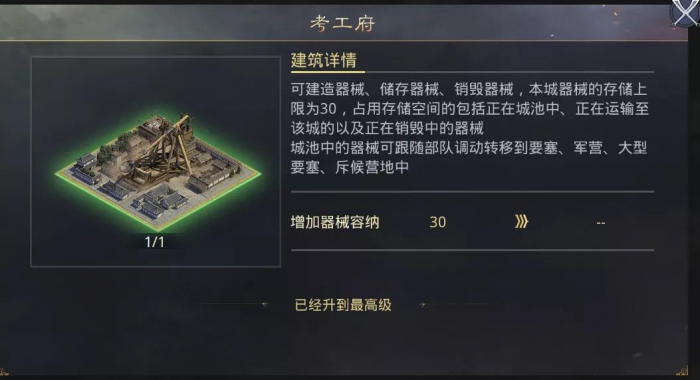 率土之滨兵营怎么建造分城_率土之滨里的兵营是啥 率土之滨兵营怎么建造分城_率土之滨里的兵营是啥