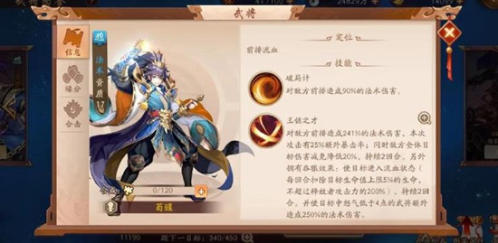 少年三国志2苍金武将哪个强2