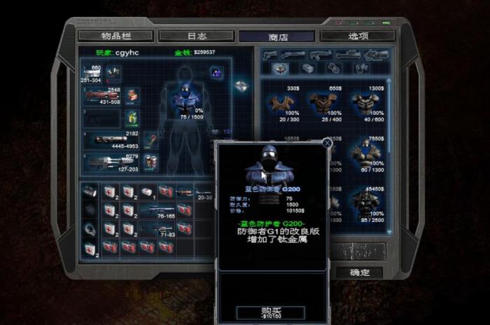 孤胆枪手2新纪元第五关怎么过3