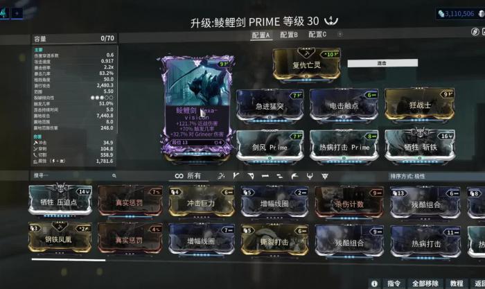 星际战甲紫卡任务怎么完成3