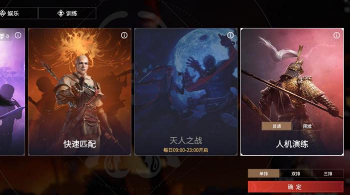 永劫无间如何快速提高武器的熟练度1