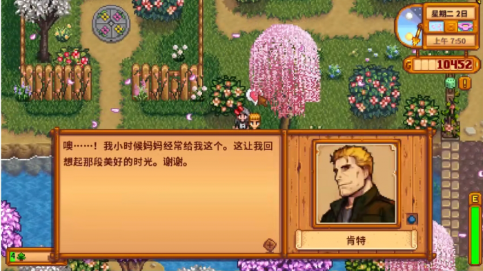 星露谷物语人物十心怎么获得_星露谷物语全人物十心