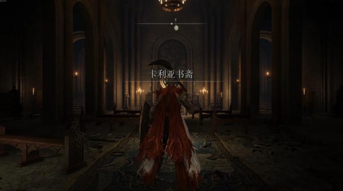 艾尔登法环书斋法师怎么打1