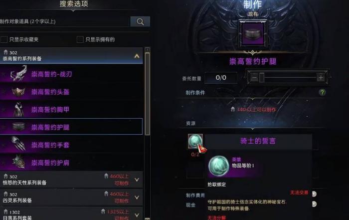 失落的方舟55级怎么升级1