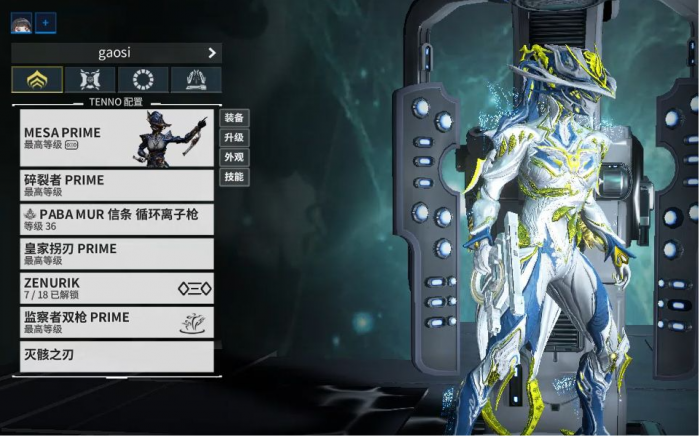 星际战甲前期用什么武器好3