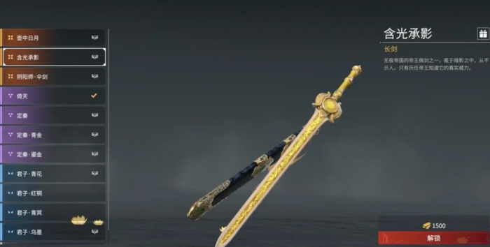 永劫无间长剑的剑气怎么破1